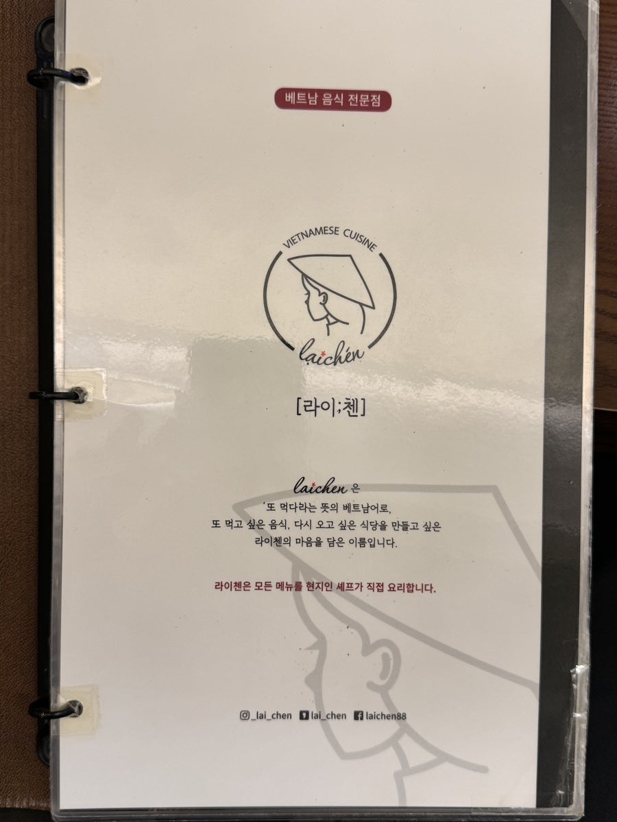 라이첸 본점 이미지