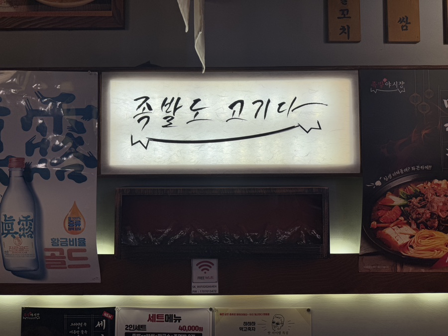 족발야시장평택시청점 이미지