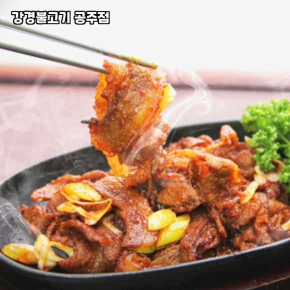 강경불고기공주점 이미지
