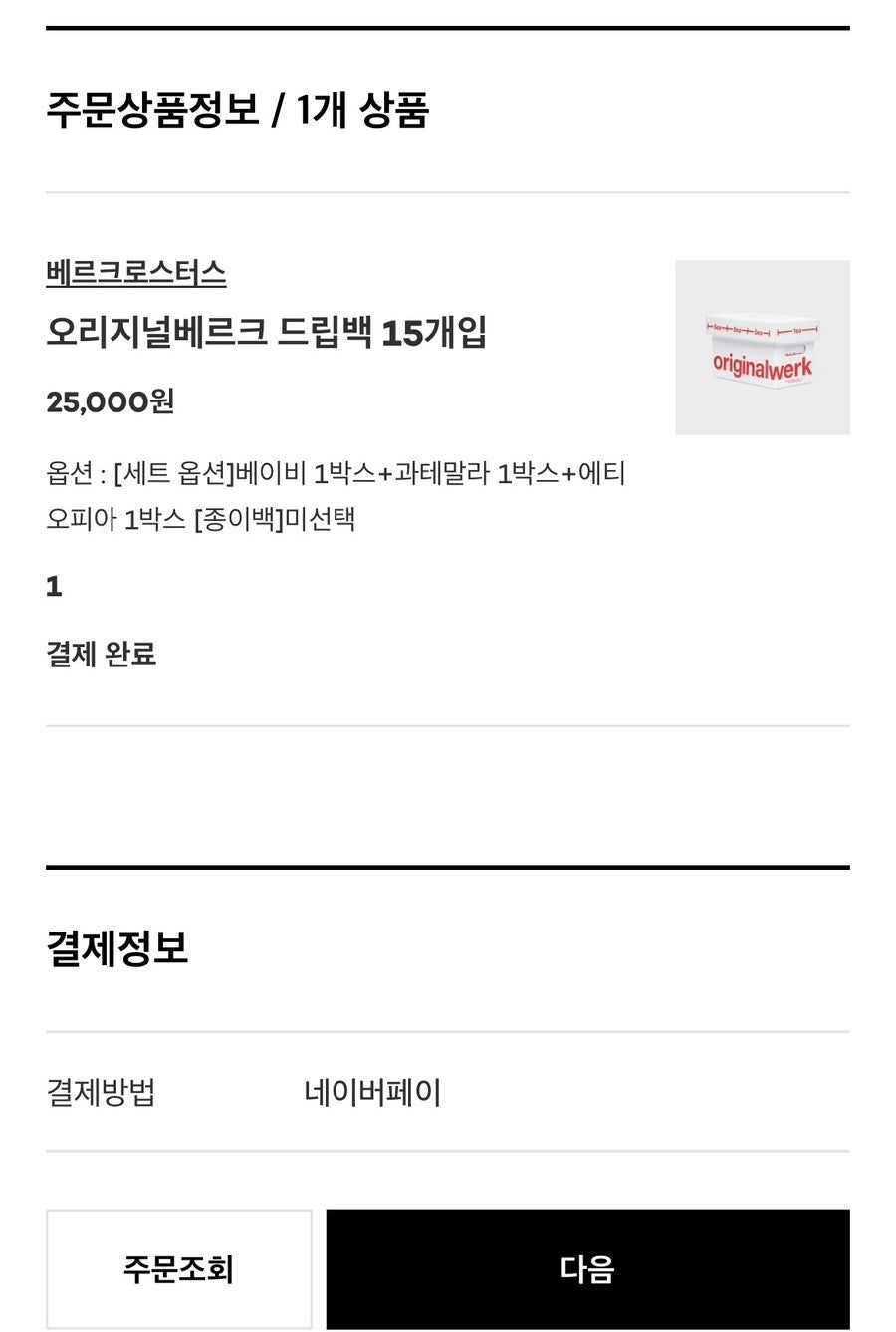 베르크커피로스터스 이미지