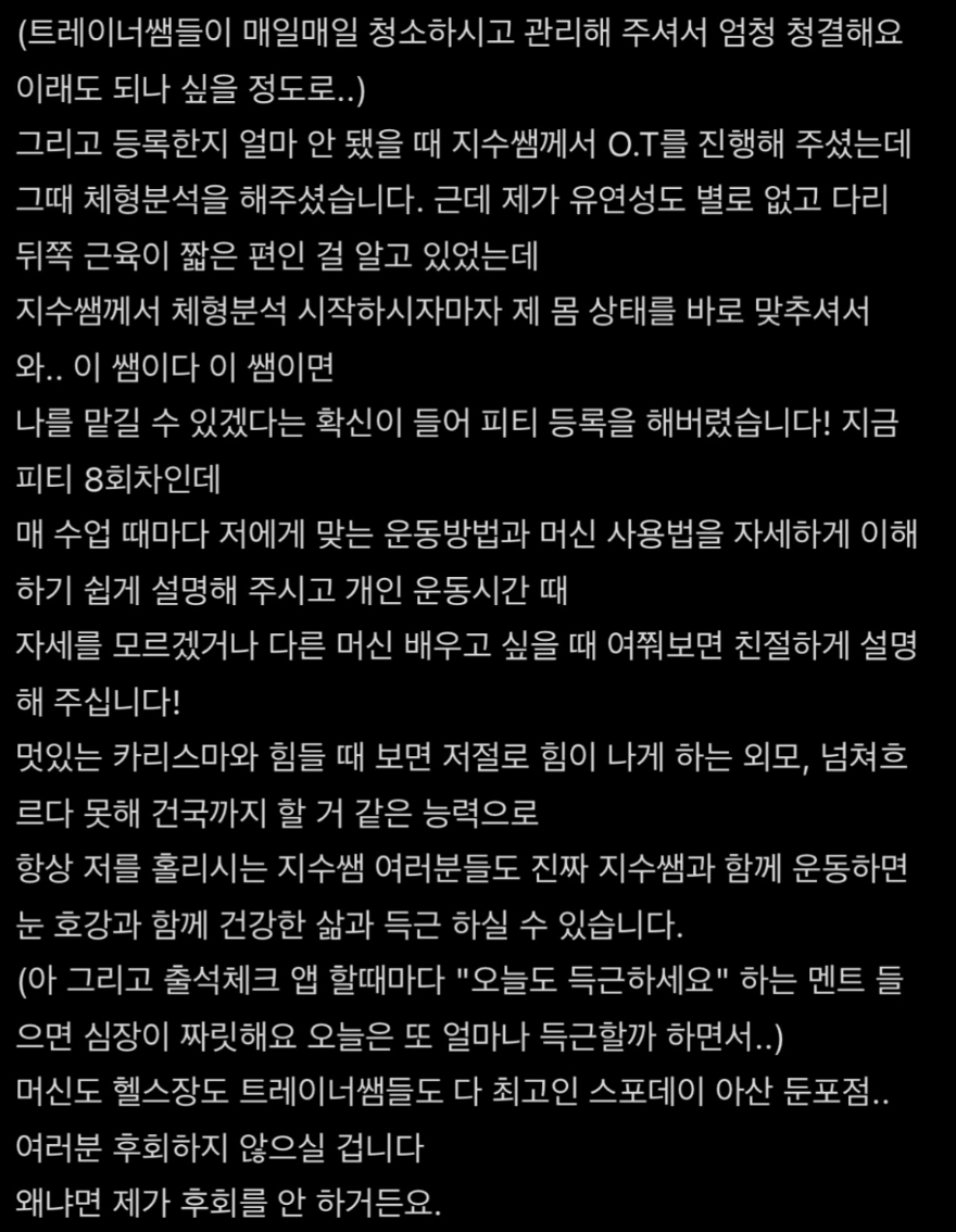 스포데이휘트니스아산 이미지
