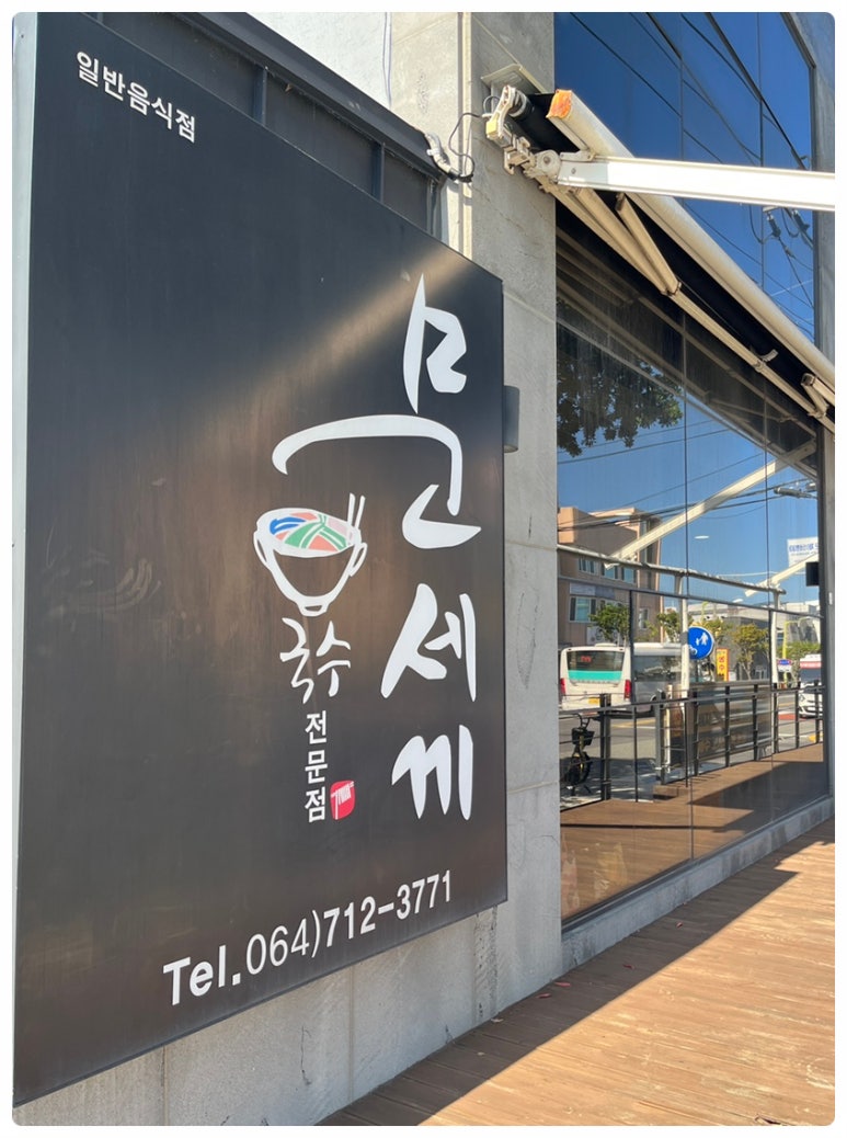 문세끼 이미지
