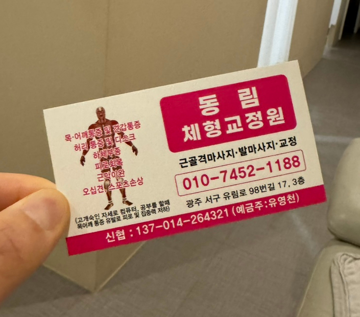 동림교정원 이미지