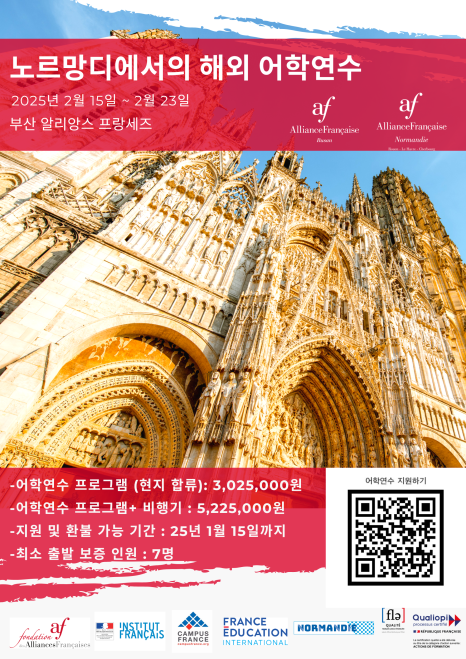 부산알리앙스프랑세즈 이미지