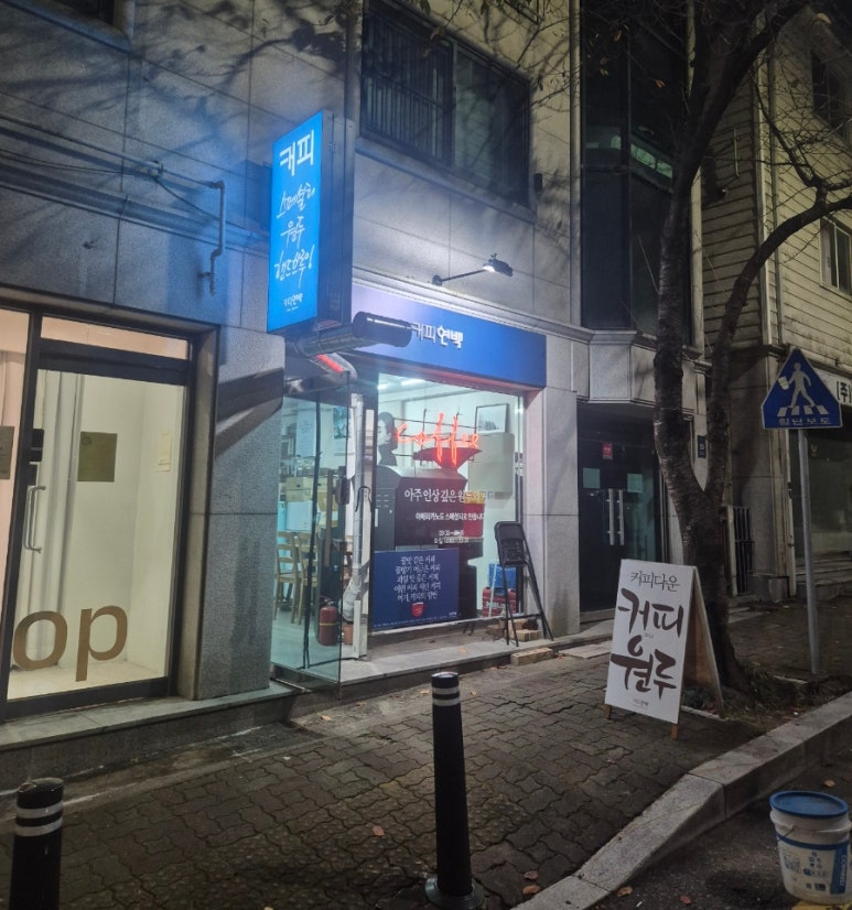 연백커피 이미지