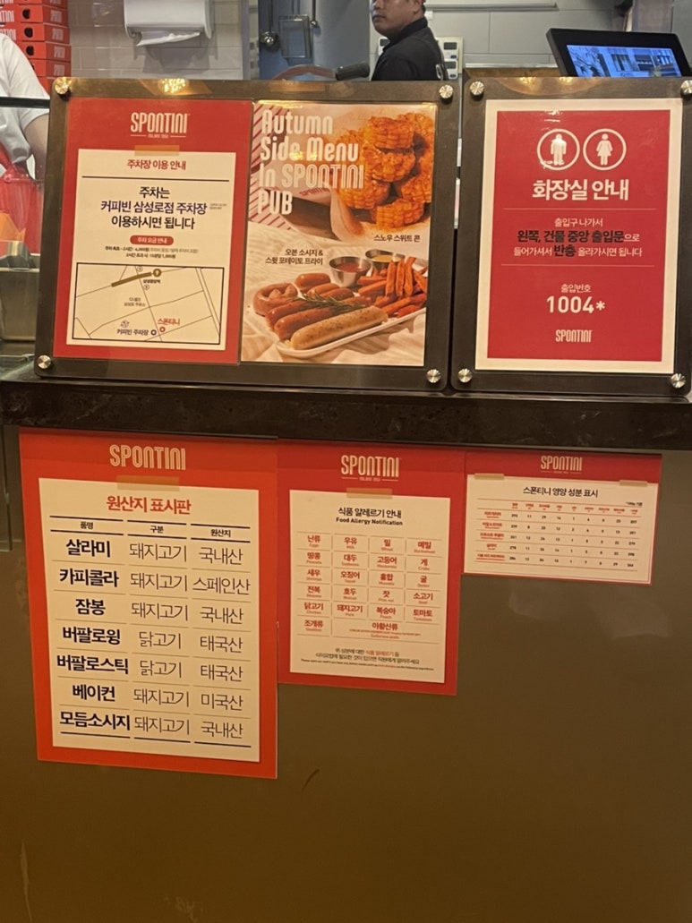 스폰티니 PUB 삼성중앙점 사진 6