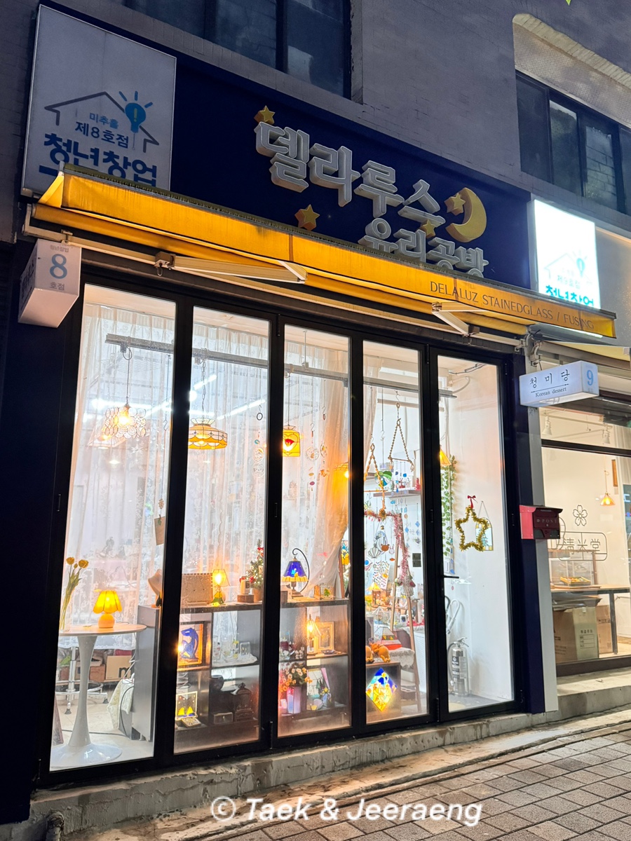 델라루스 이미지