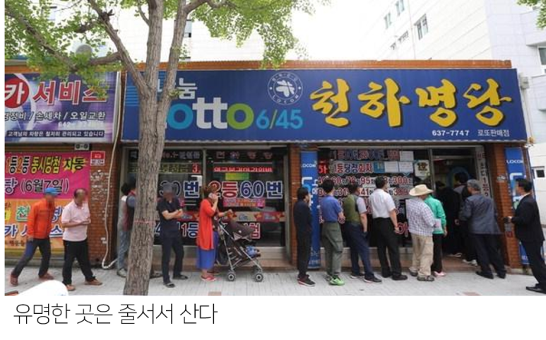 청구로또명당 이미지