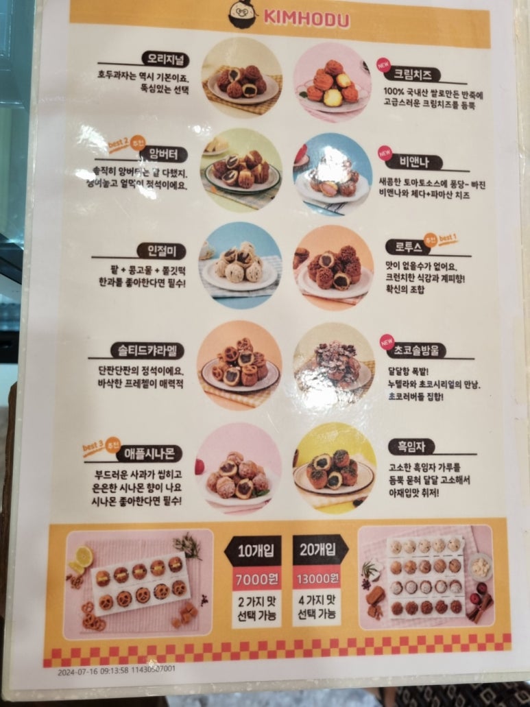 김호두(첨단점) 이미지