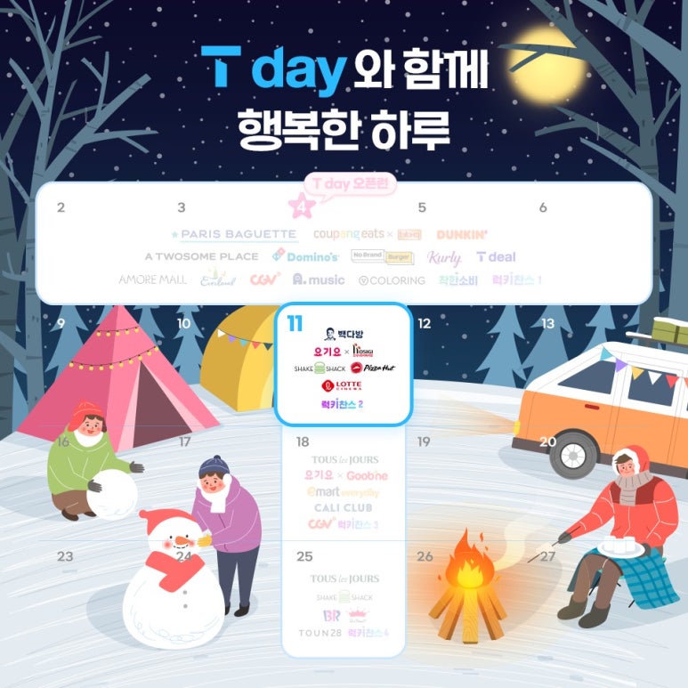 시네마다방 이미지