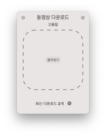 유튜브 동영상 다운로드 및 유튜브 뮤직음원 추출 및 다운로드 방법 Parallels Toolbox로 간편하게! 이미지 5