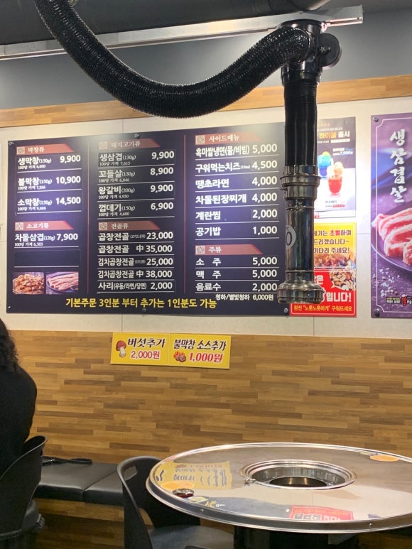불막열삼장유무계점 이미지