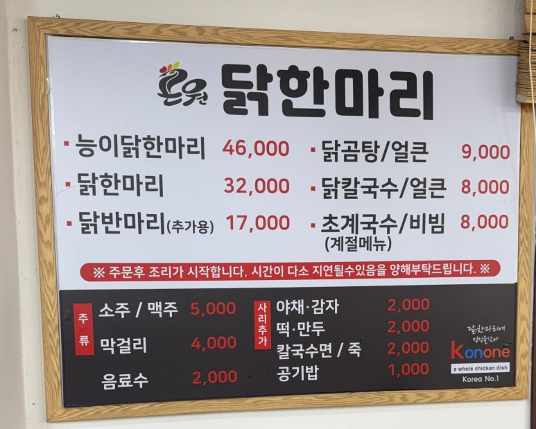 닭한마리 이미지