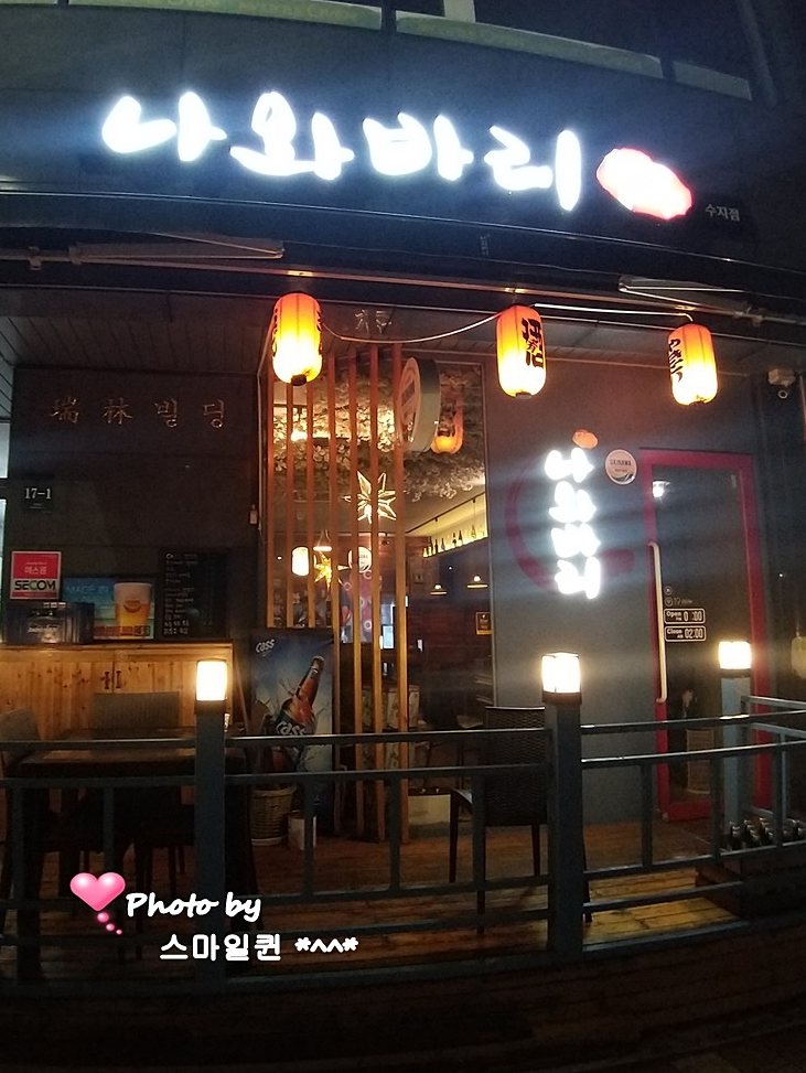 나와바리 사진 3