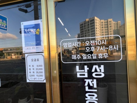 젠틀맨남성전문헤어 이미지