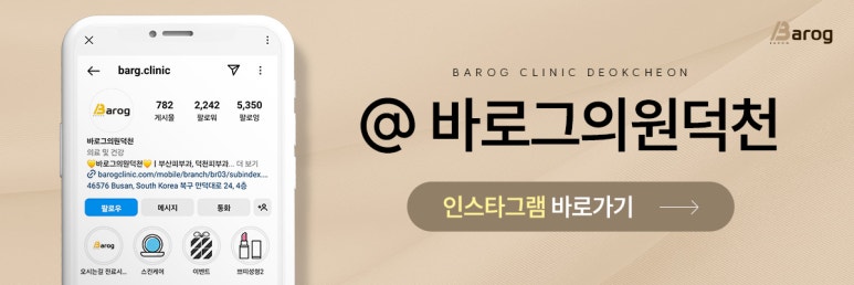 바로그의원 이미지