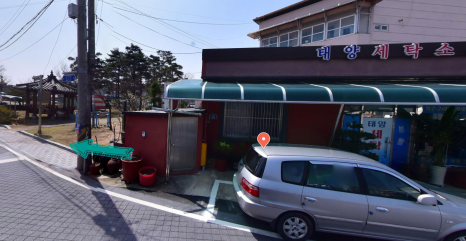 태양세탁소 이미지