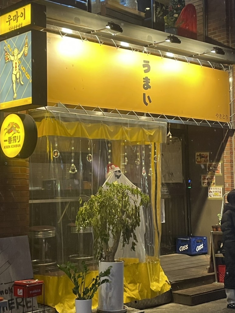 우마이원광대점 이미지
