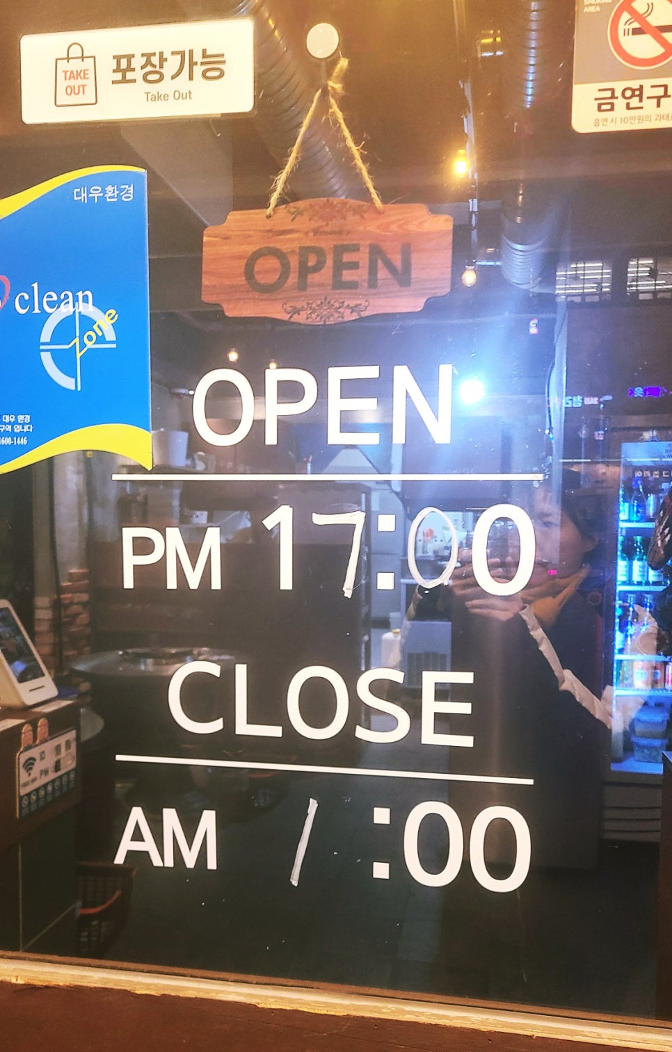 대가 곱창집 이미지