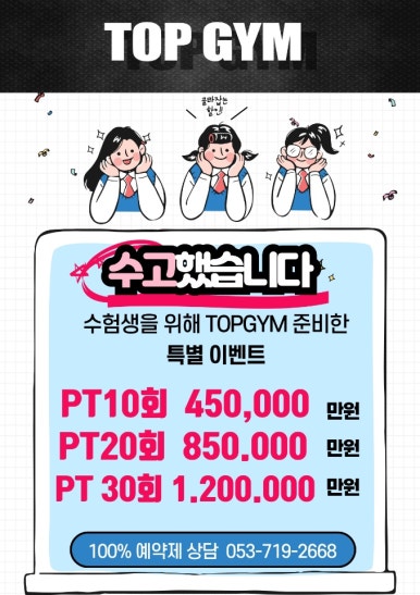 Top Gym 이미지