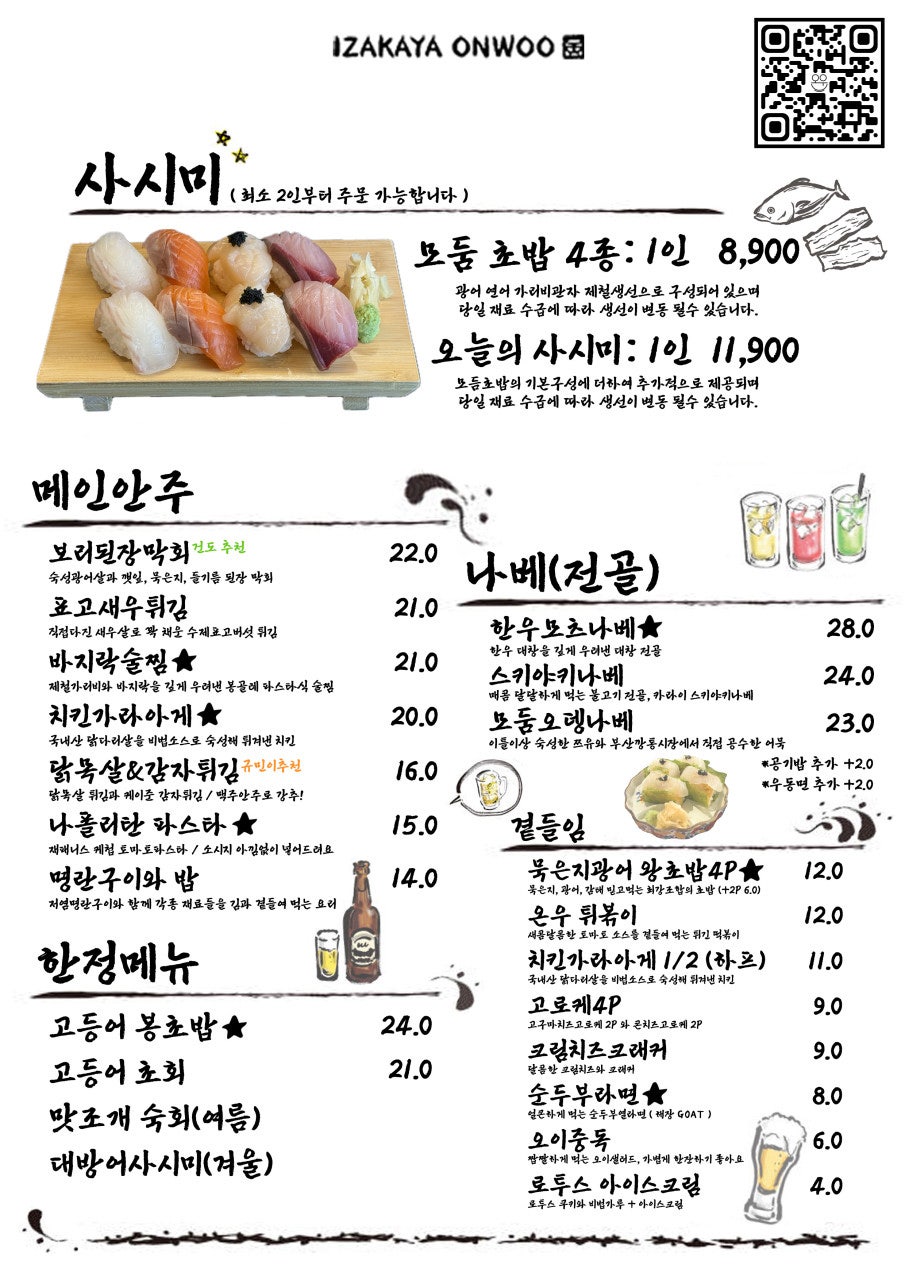 온우 이미지