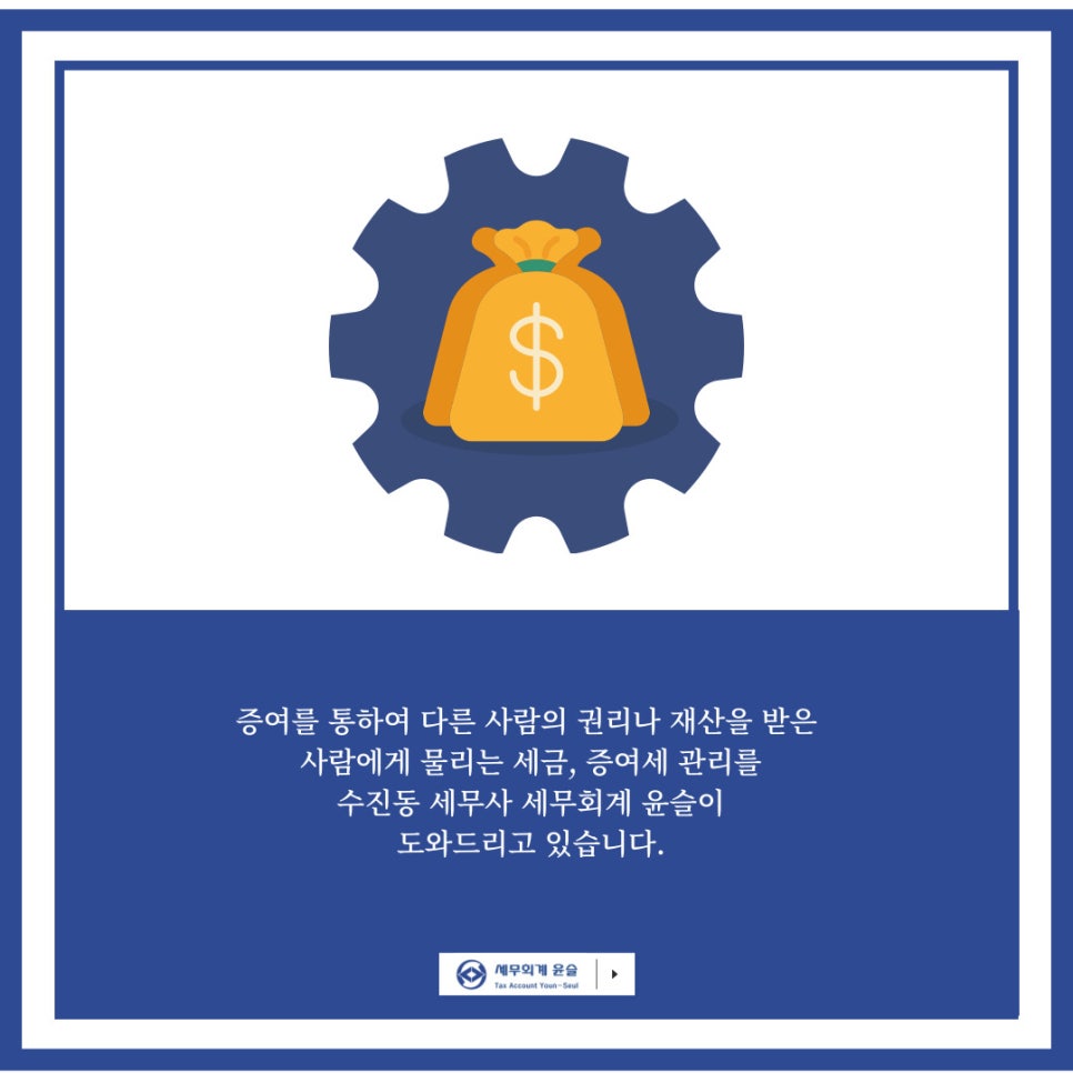 윤슬세무회계 이미지