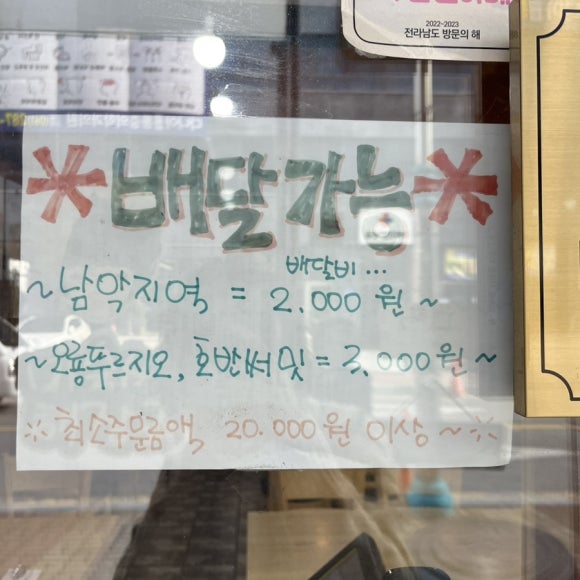 미숙씨 해장국 이미지