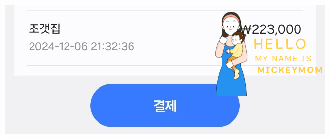 조갯집 이미지