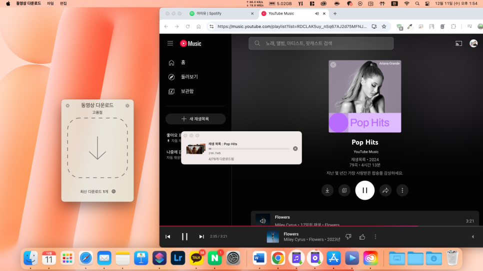유튜브 동영상 다운로드 및 유튜브 뮤직음원 추출 및 다운로드 방법 Parallels Toolbox로 간편하게! 이미지 9