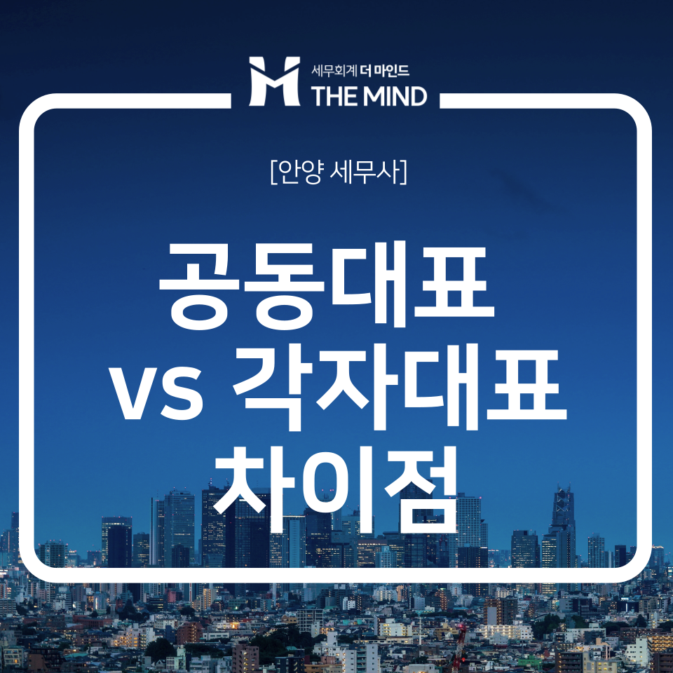 명일회계 이미지