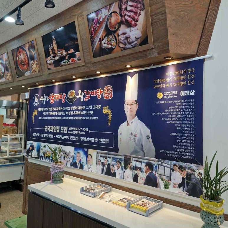 명품왕갈비탕 이미지