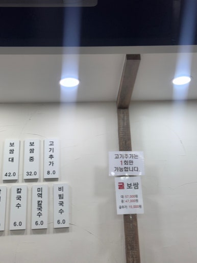 선비촌보쌈 이미지
