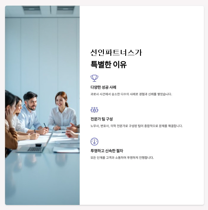 법무법인선인 이미지