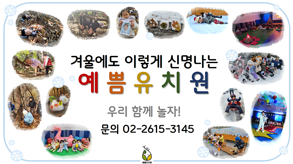 예쁨유치원 이미지