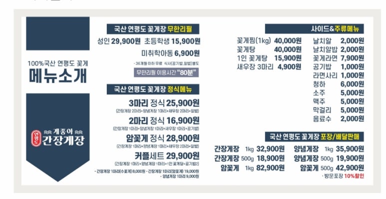 게좋아간장게장 이미지