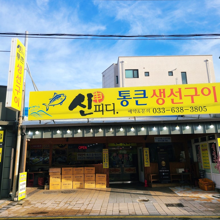 부부생선 이미지