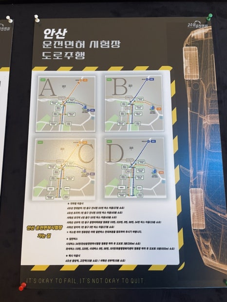 고수의운전면허인덕원역점 이미지