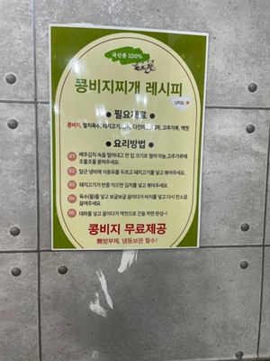 맷돌수제두부 이미지