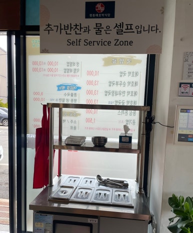 평동애호박식당평동점 이미지