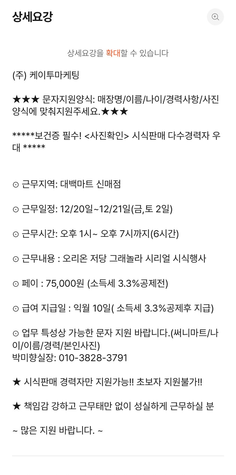대백마트신매점 이미지