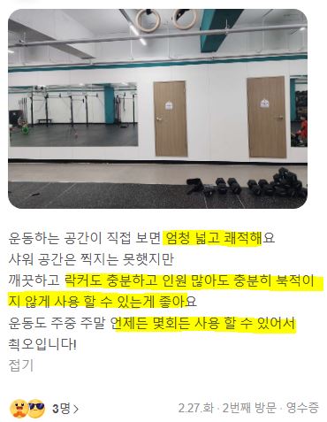 크로스핏정읍 이미지