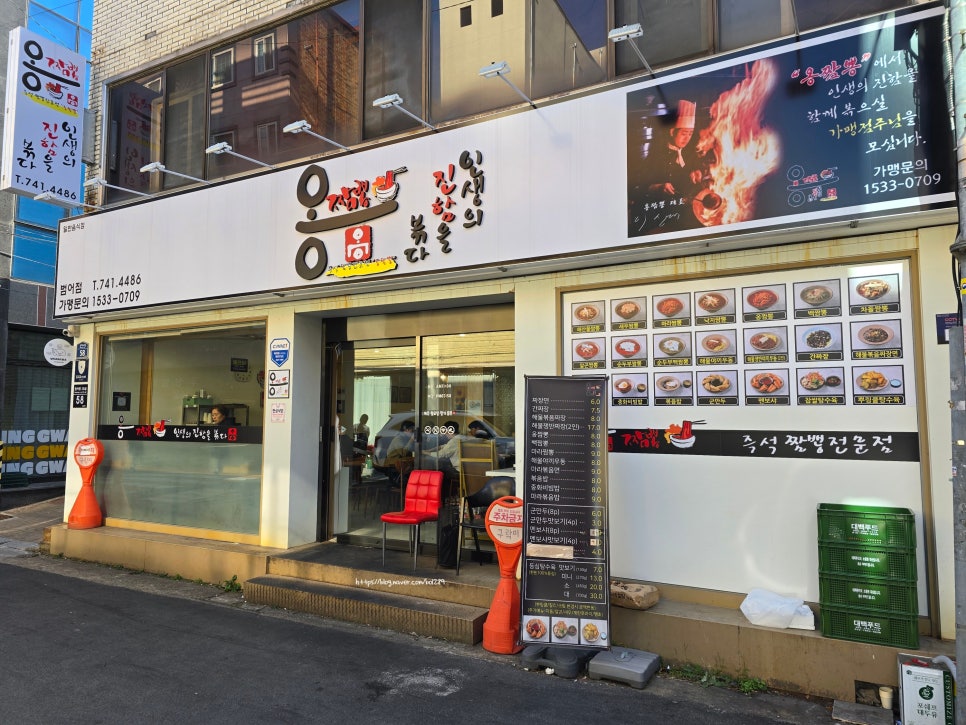 옹짬뽕(범어점) 이미지