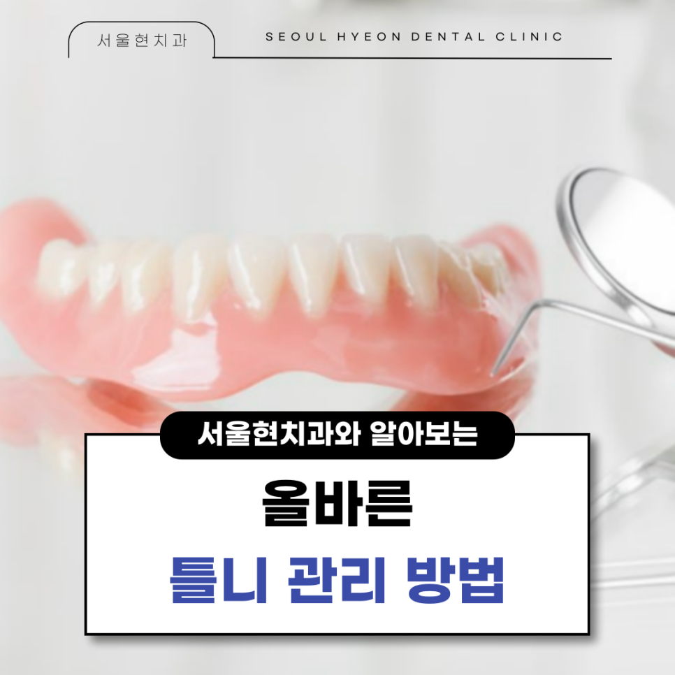 올바른현치과 이미지