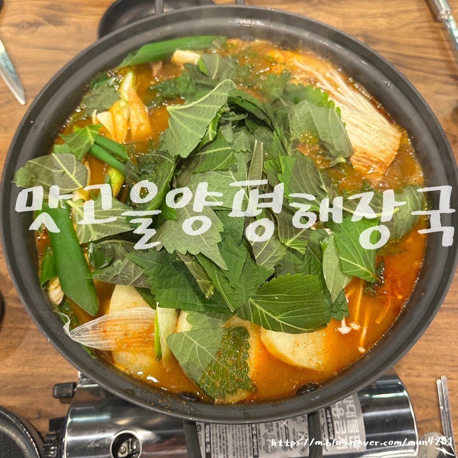 향남해장국 이미지