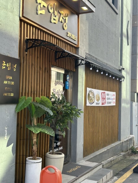 군입정 이미지