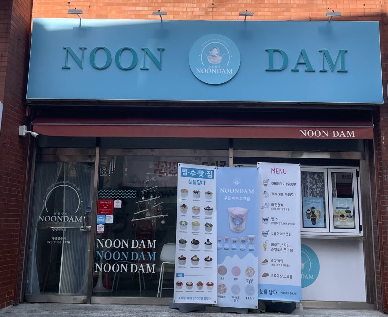 눈을담다 이미지