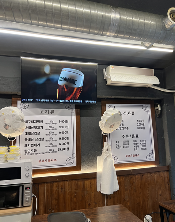 뒷고기클라쓰 이미지