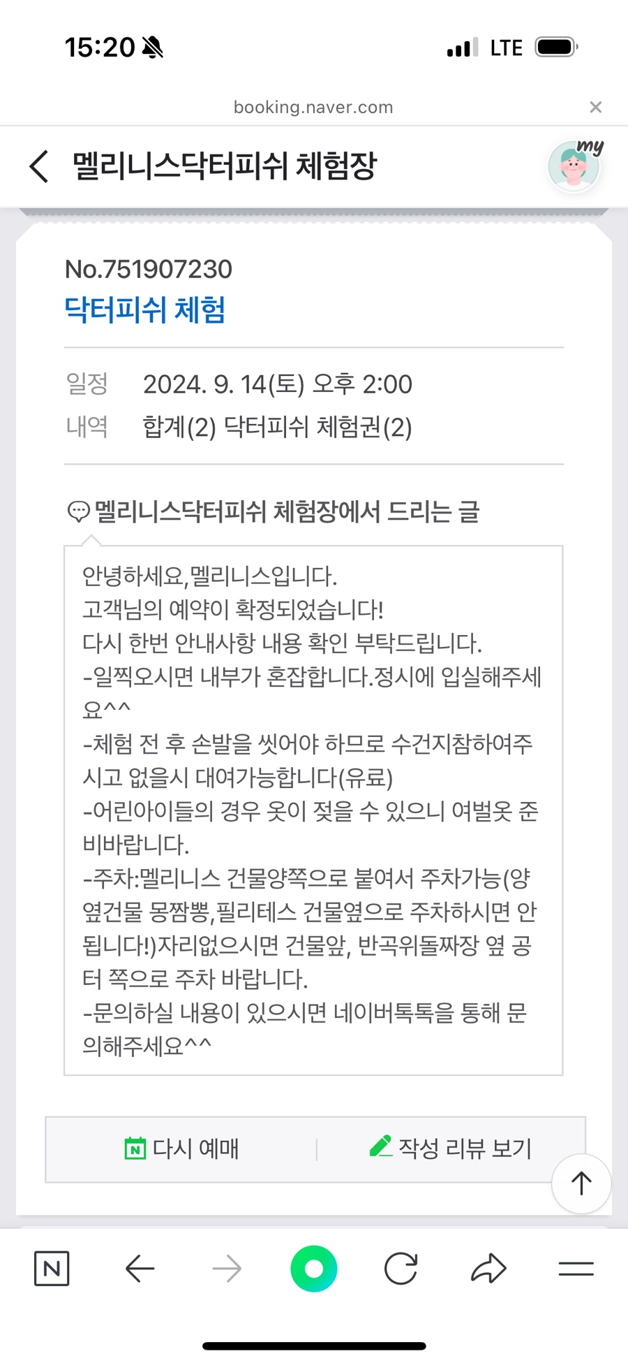 멜리니스 이미지