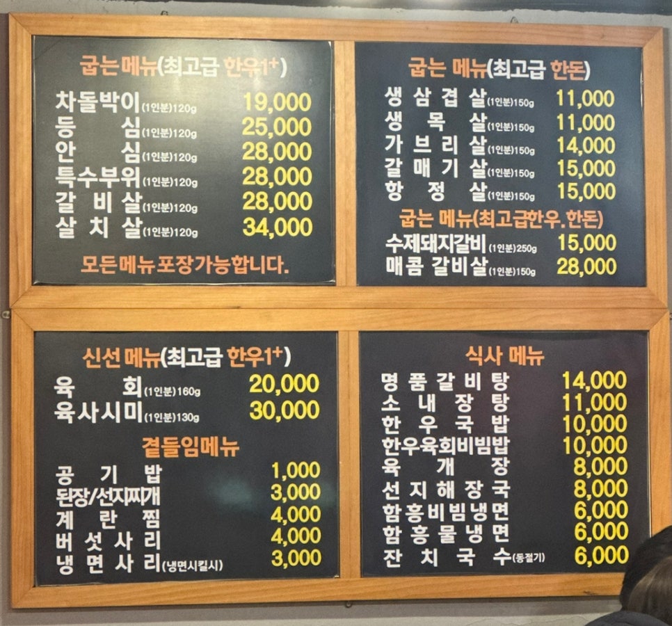 숯불탁탁 이미지