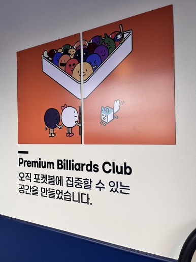 영당구장 이미지